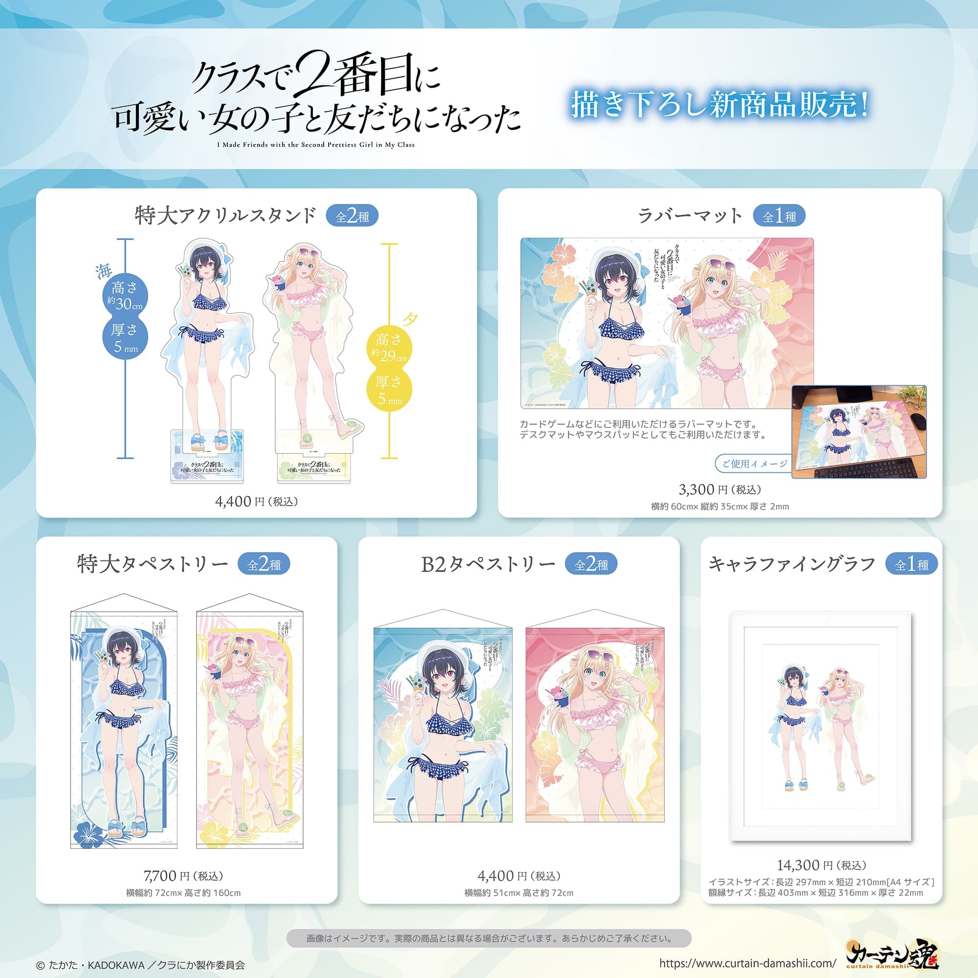 カーテン魂より新商品が登場！