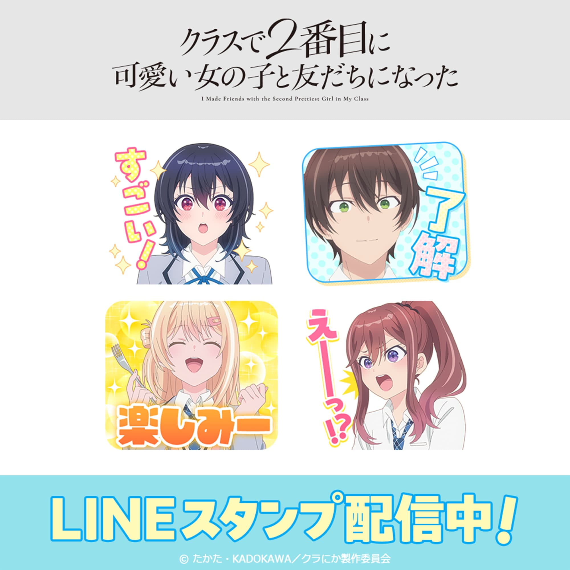 【LINEスタンプ】販売開始！
